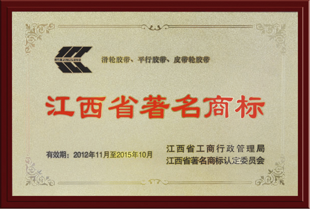 Famous trademark of Jiangxi Province